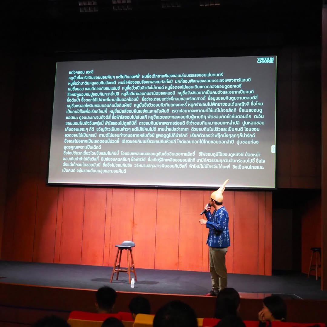 ภาพบรรยากาศเวิร์กช็อปเขียนเพลงกับแมงคาม — Youth on Charge — หอประชุม C asean (2025)